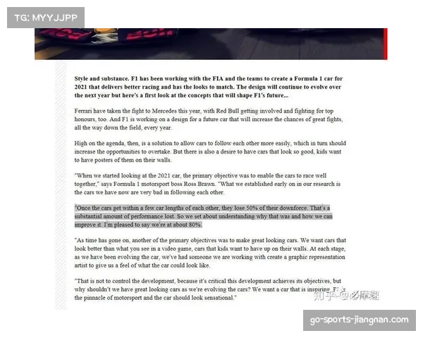 F1赛车技术规则解读与执行标准引发讨论 F1赛车技术规则解读与执行标准引发讨论